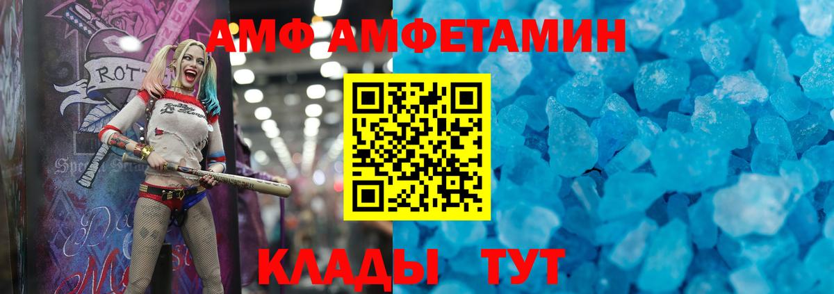 АМФЕТАМИН 97%  Вход с VPN  Раменское 