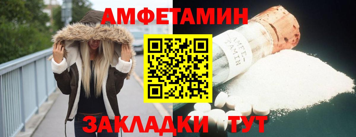 АМФЕТАМИН Premium Раменское