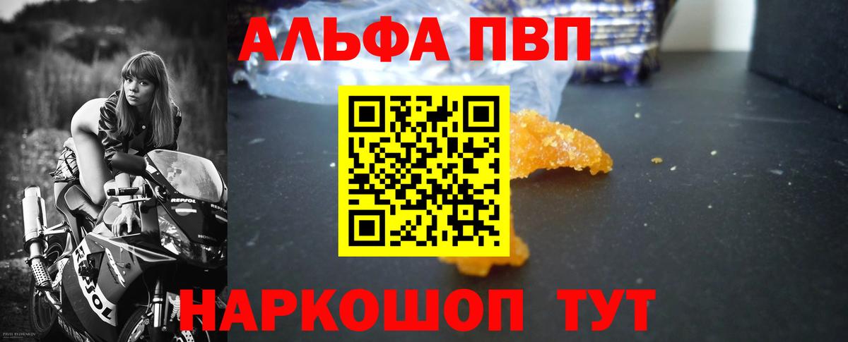 Alpha-PVP СК Раменское