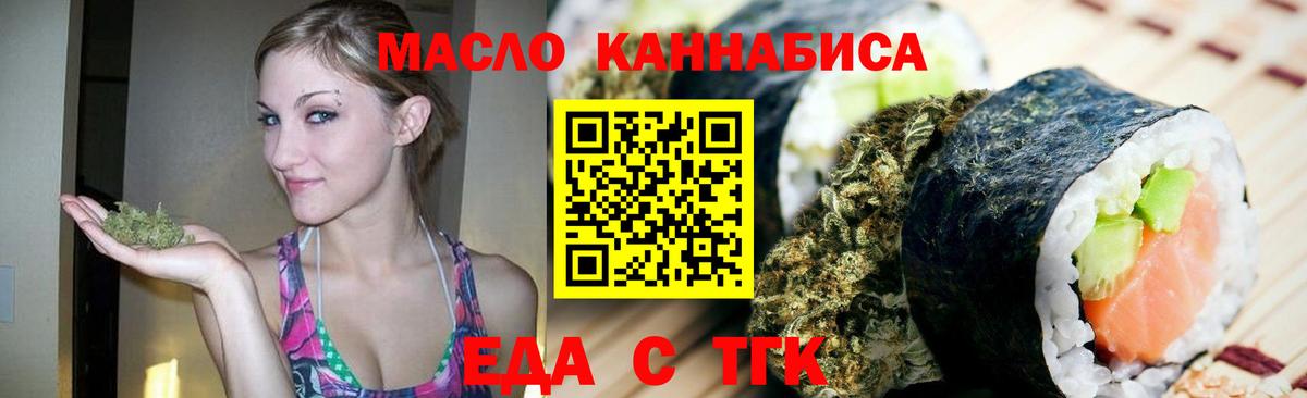 Раменское  Печенье с ТГК марихуана  Вход с VPN 