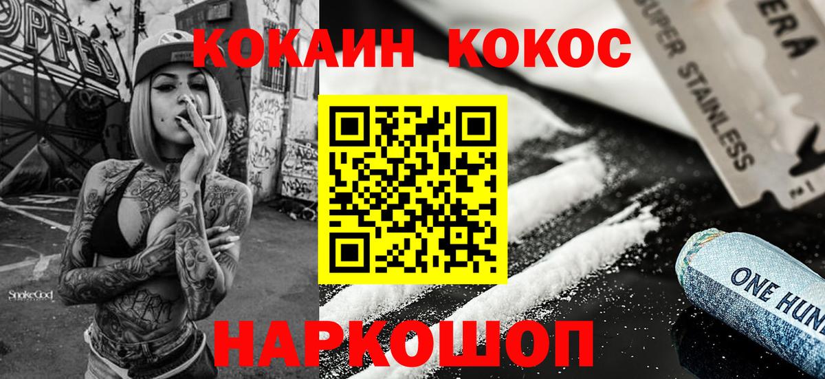 Кокаин Колумбийский  Вход с VPN  Раменское  Кокаин  КОКАИН 97% 