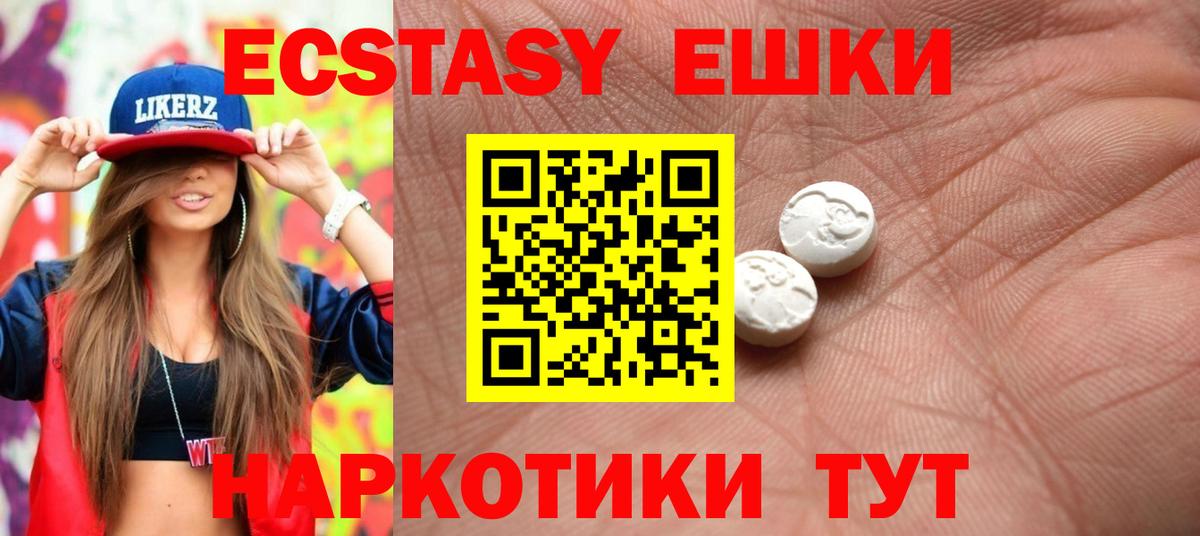 Ecstasy  это Telegram  Раменское  Вход с VPN  Ecstasy VHQ  Ecstasy Punisher 