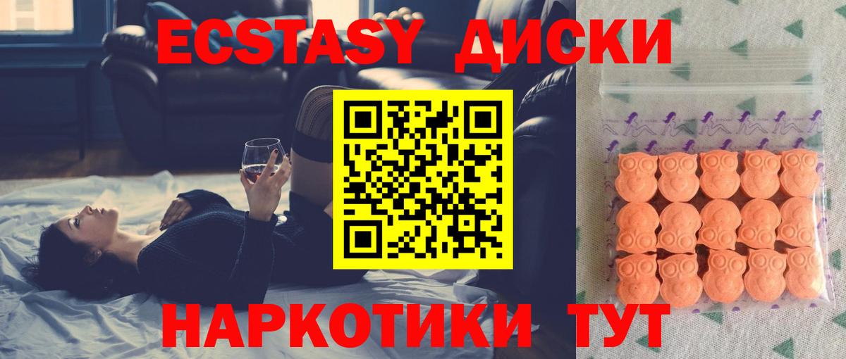 Экстази круглые Раменское