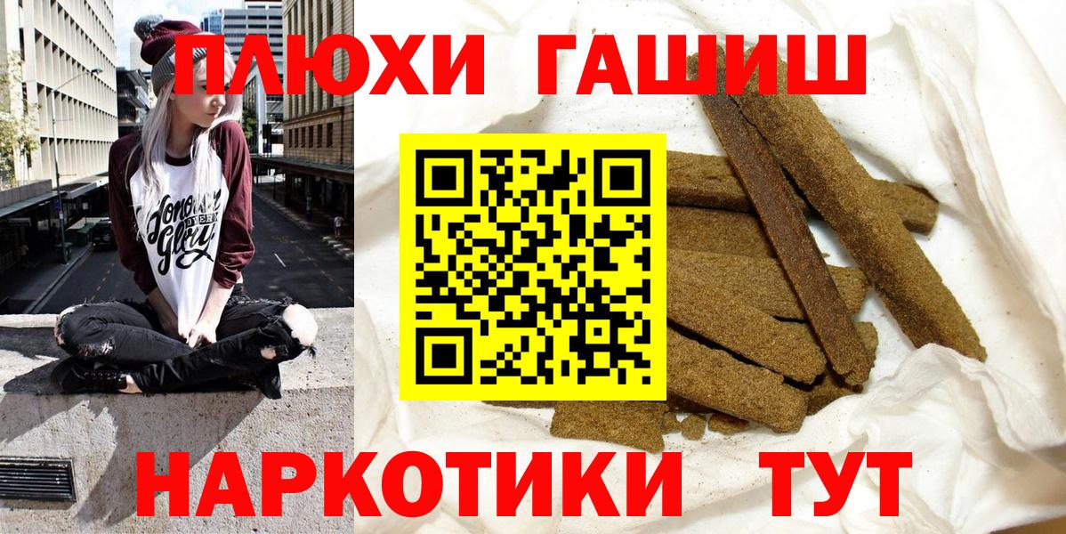 Гашиш гашик  Вход с VPN  Гашиш hashish  Раменское 