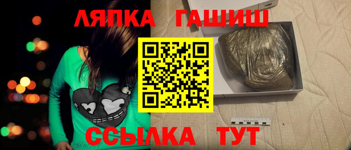 ГАШ hashish Раменское