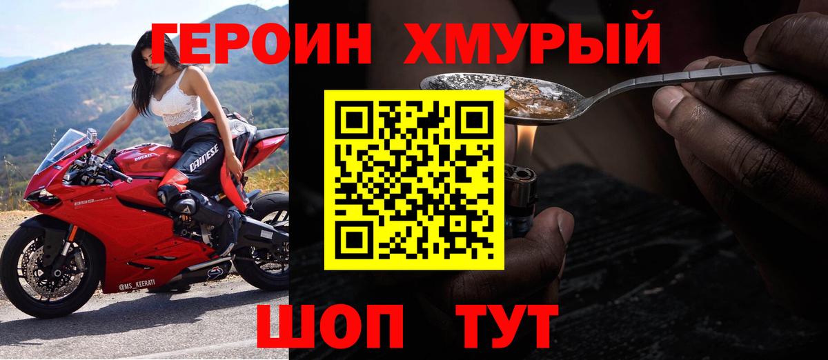 Героин белый Раменское