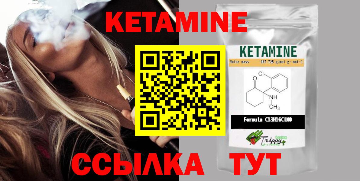 Раменское  Кетамин VHQ  Вход с VPN 