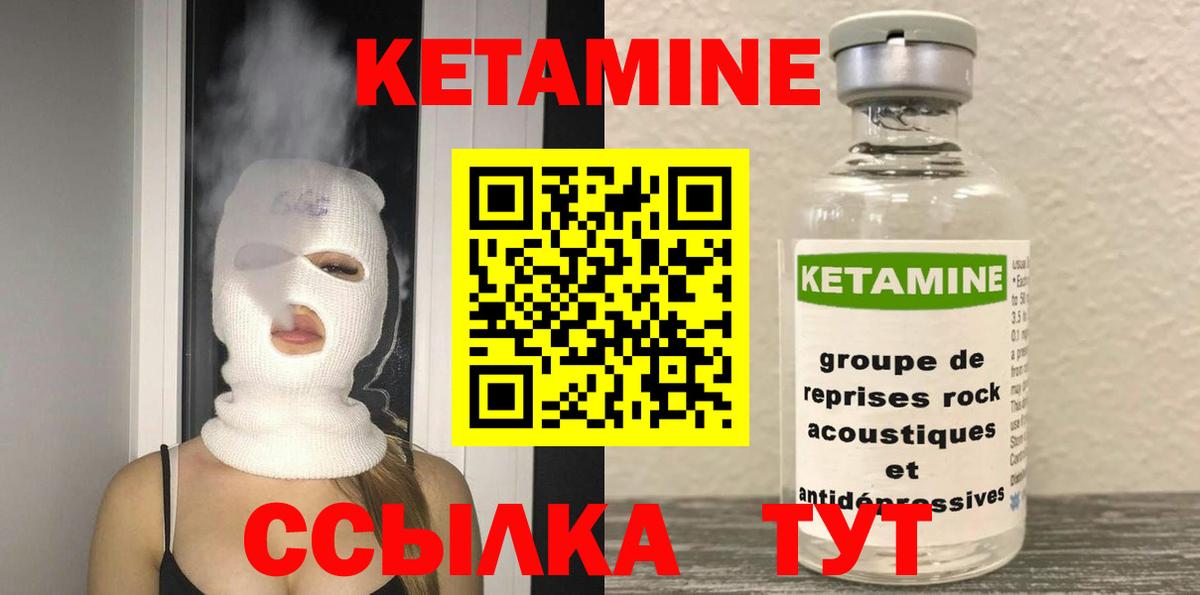 Кетамин VHQ Раменское