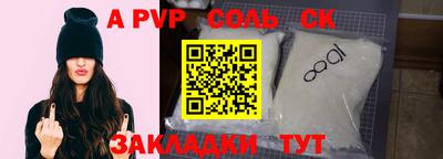 альфа пвп Донской