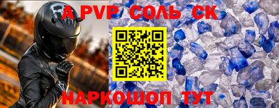 альфа пвп Донской