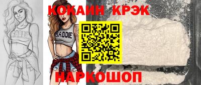 кокаин Дубна