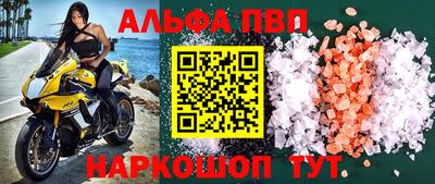 альфа пвп Донской