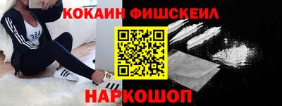 кокаин Дубна