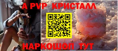 альфа пвп Донской