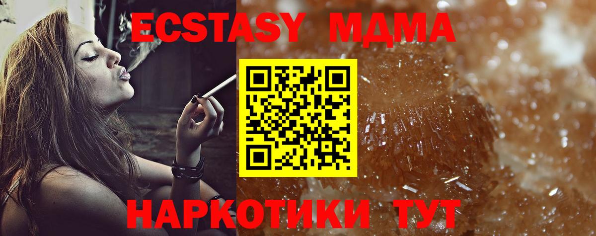 Раменское  MDMA  Вход с VPN  MDMA кристаллы 