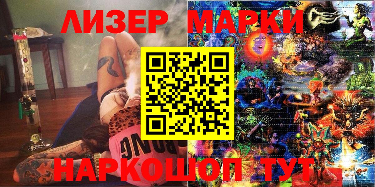 Марки 25I-NBOMe 1,8мг Раменское